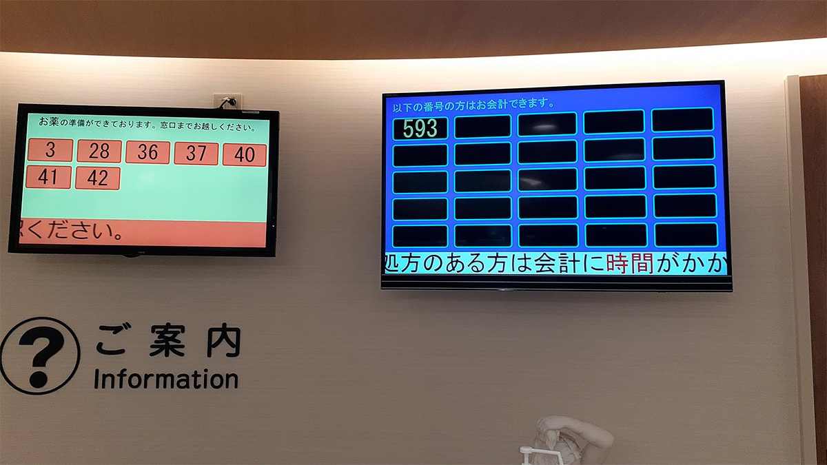 会計表示板の写真