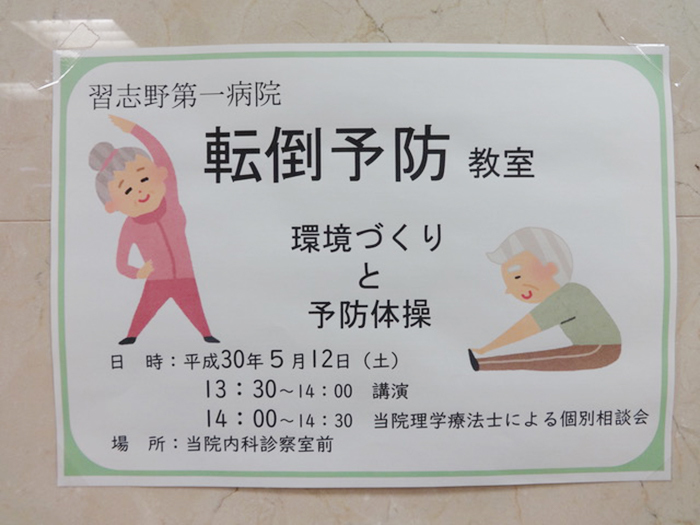 リハビリテーションルーム