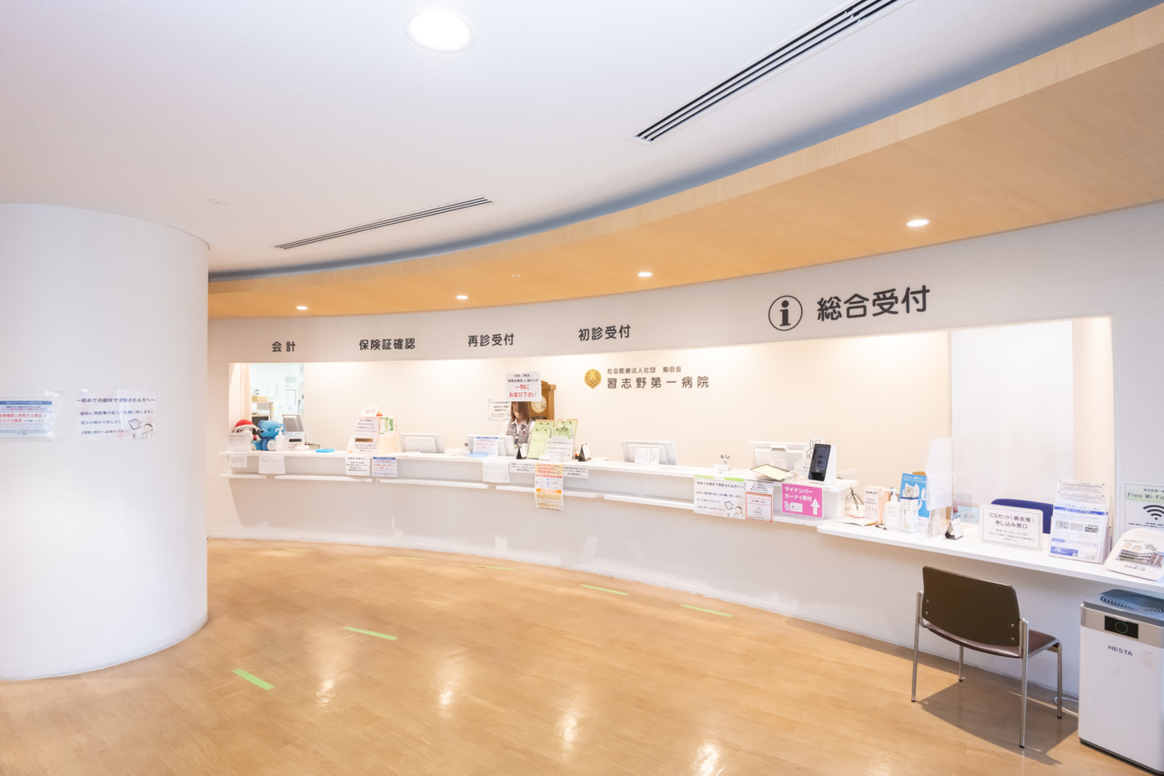 総合受付