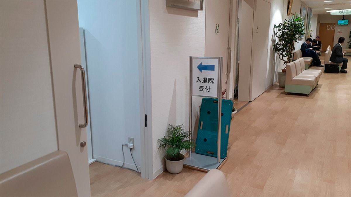 入退院受付の写真